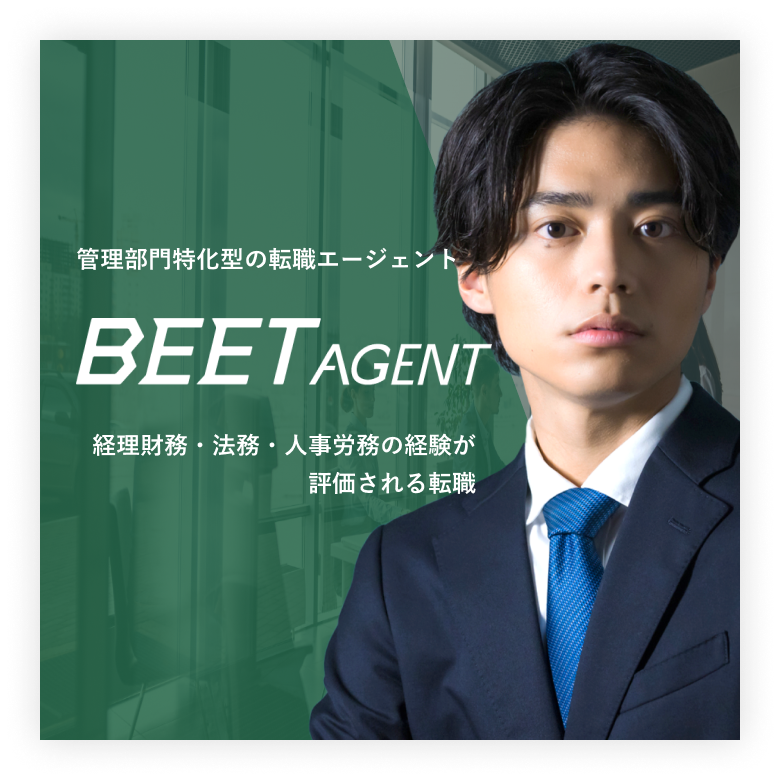 【転職体験談】BEET-AGENTを利用された方の声・口コミ