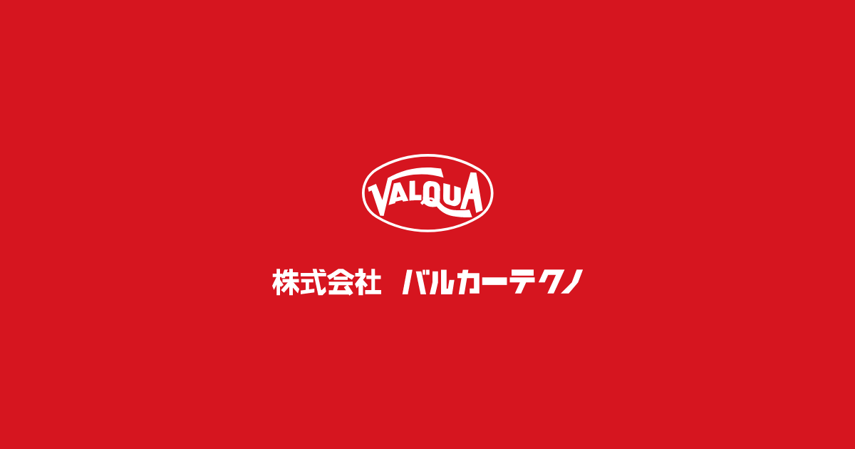 【募集終了】《財務経理リーダー候補》東証プライム上場バルカーのグループ企業＠東京都品川区