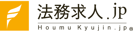 法務求人.jp