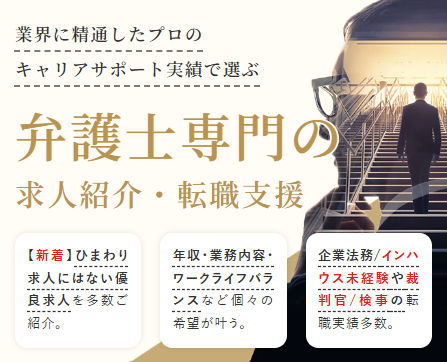 No-Limit弁護士